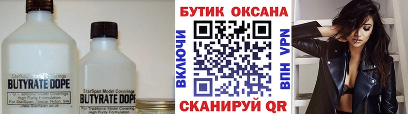 mega ССЫЛКА  Новохопёрск  Бутират оксана  продажа наркотиков 