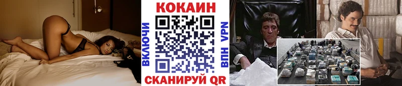 Кокаин Fish Scale  Новохопёрск 