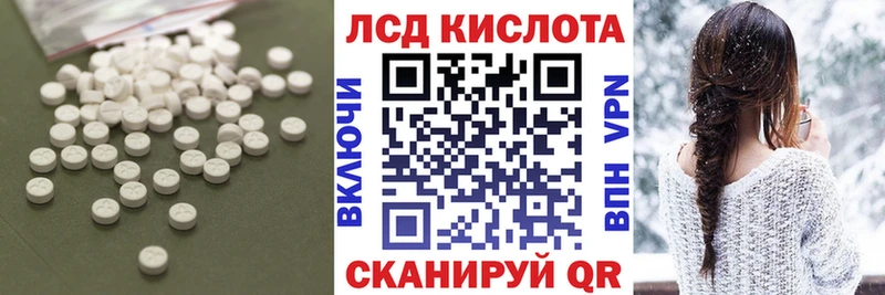Лсд 25 экстази кислота  Новохопёрск 