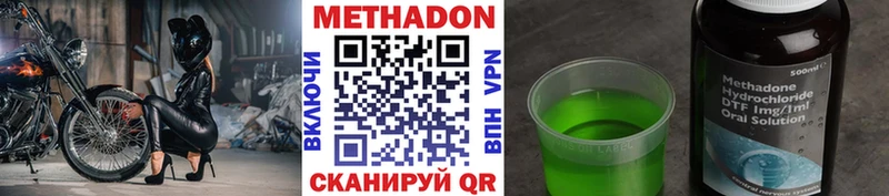 Метадон кристалл  darknet телеграм  Новохопёрск 